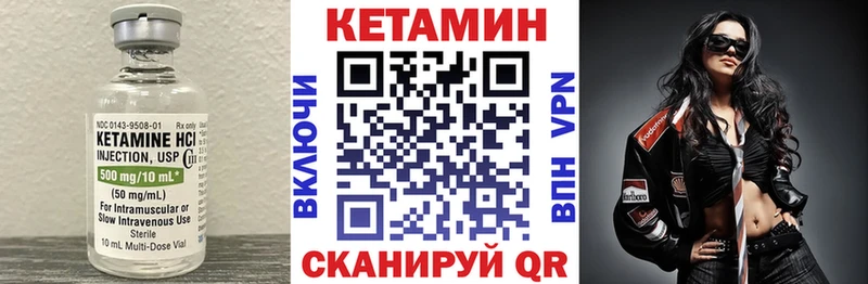 Кетамин ketamine цены мега сайт сайты даркнета как зайти Боровичи