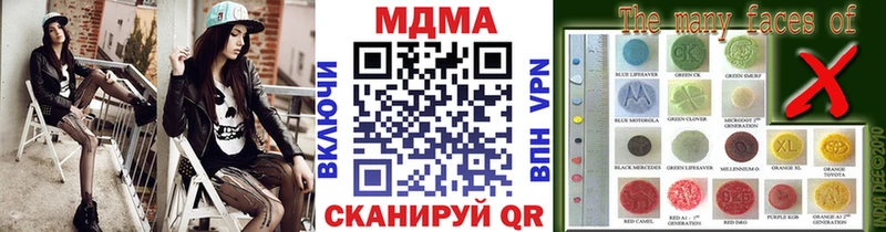 МДМА кристаллы  Боровичи 