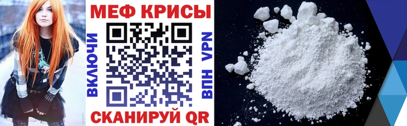 Мефедрон мука  Боровичи 