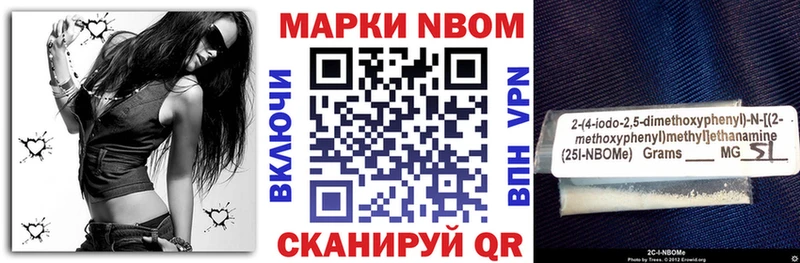 Марки N-bome 1,8мг  KRAKEN как войти  Боровичи 